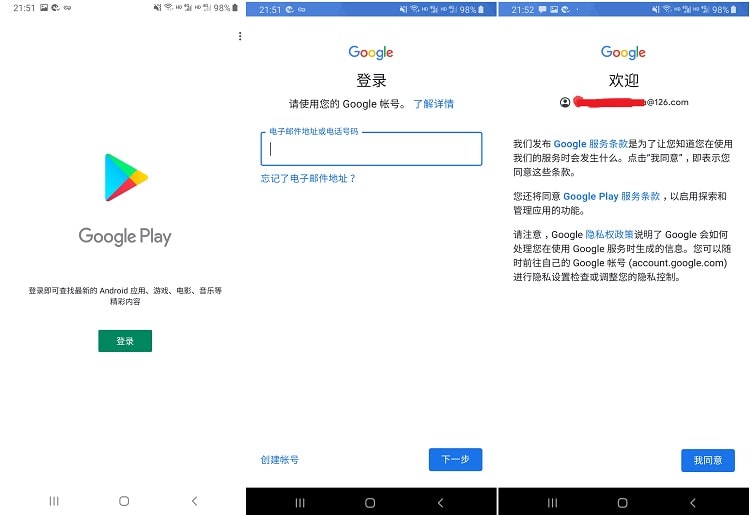 登陆Google商店