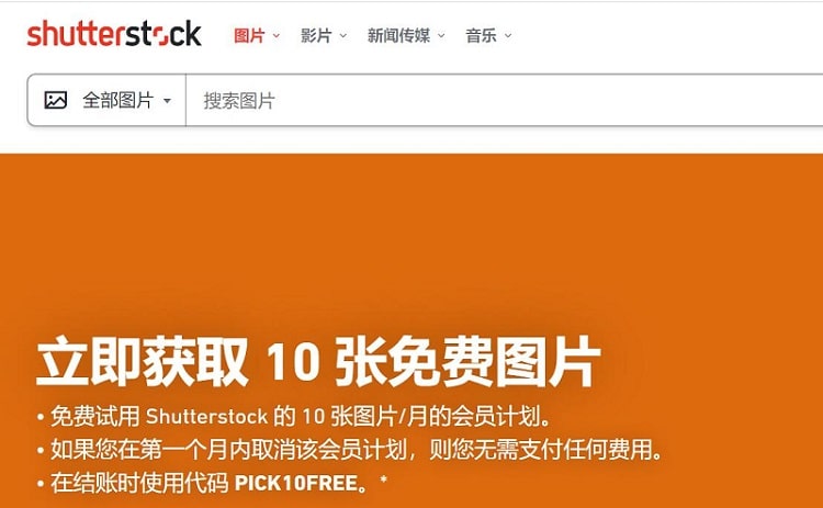 Shutterstock