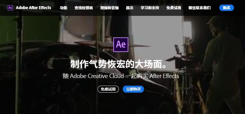 Adobe After Effects